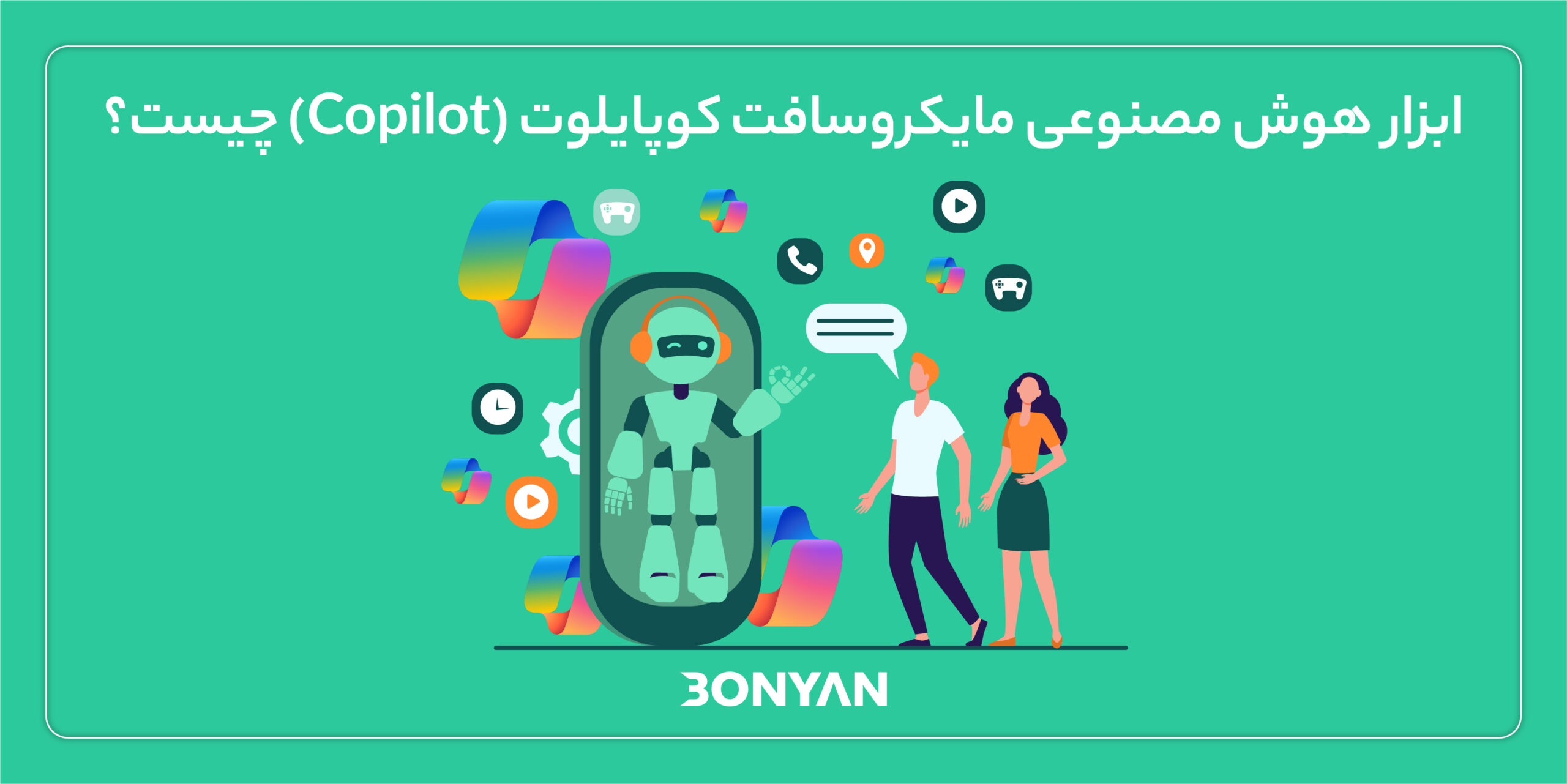 copilot چیست؟