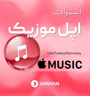 Apple Music