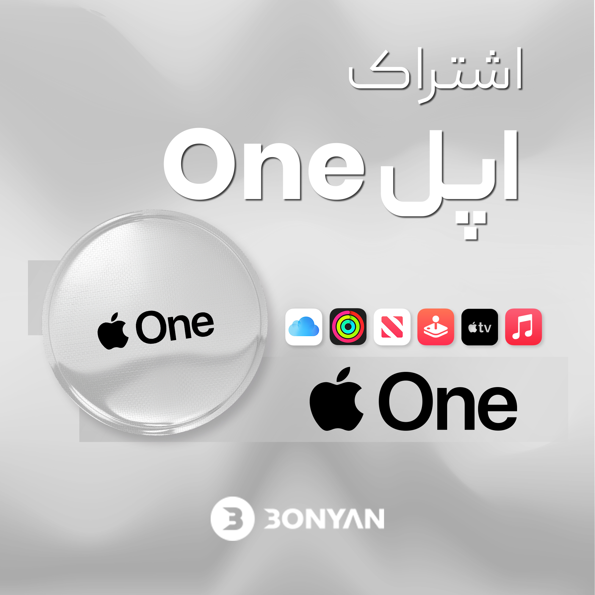 Apple One