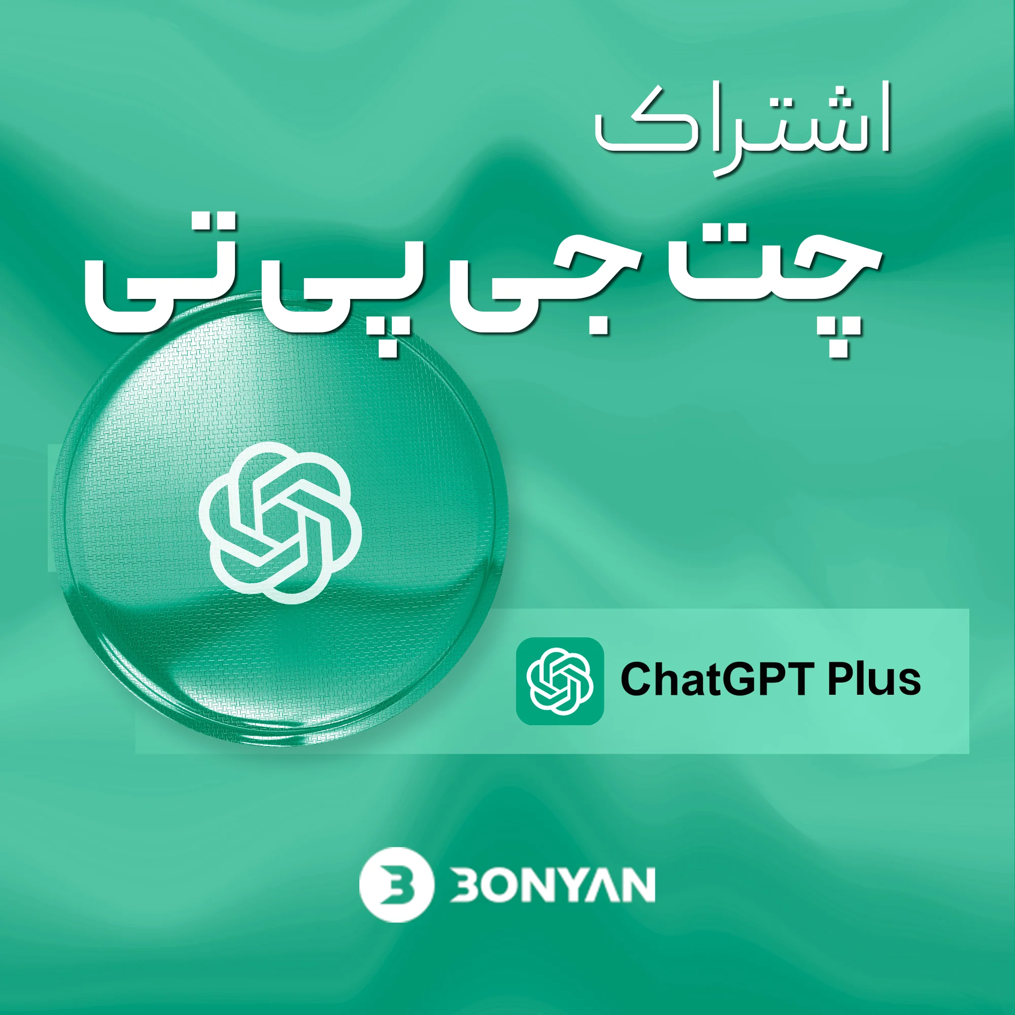 ChatGptPlus