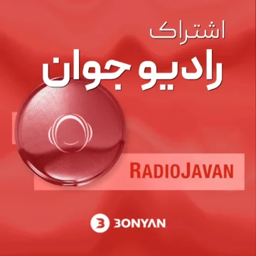 RadioJavan 5